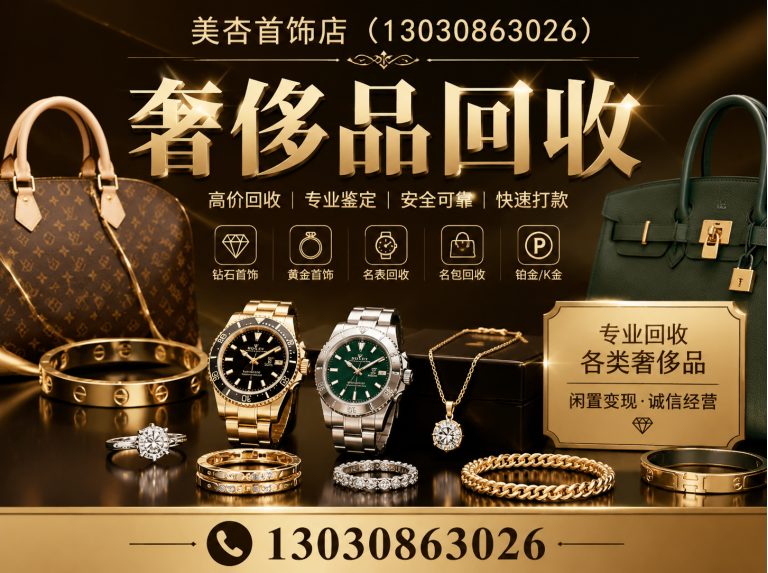 湖里区厦门黄金回收展示图