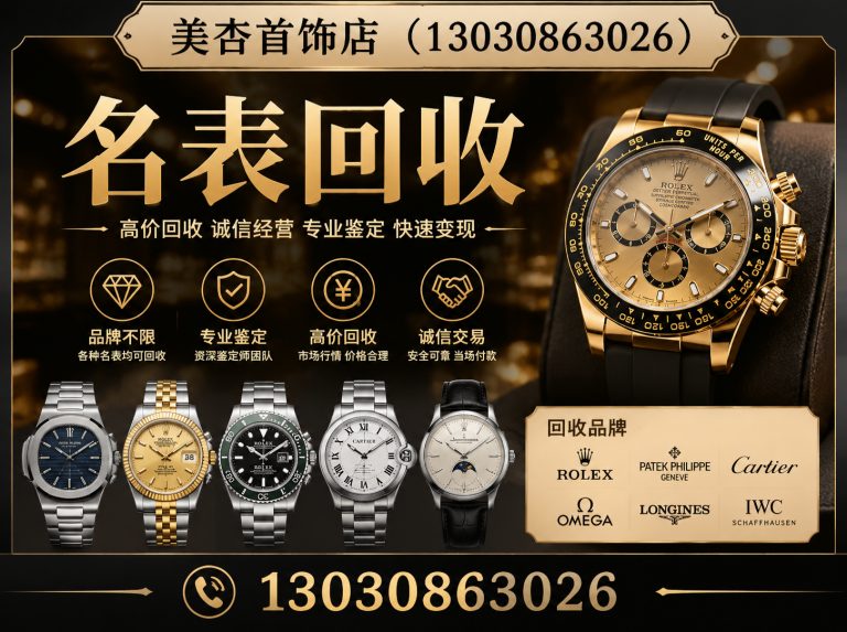 湖里区名包回收展示图